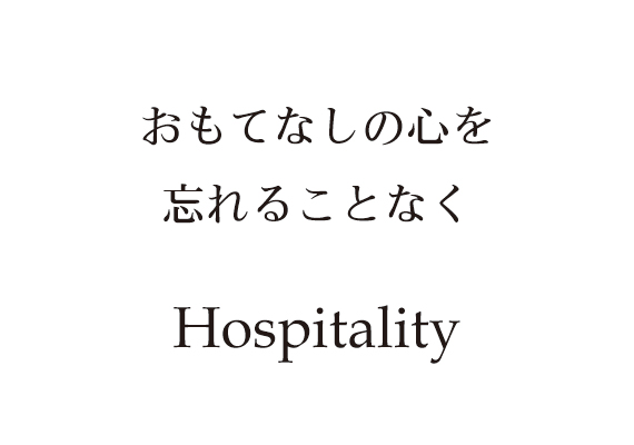 人と人との関係をビジネスと割り切るのではなく、いつまでも続くものと信じ、その関係を大切に育てます。直接お会いすることがなくても「おもてなし」の心をいつも忘れず、訪日されているタイの方々に喜ばれる仕事をしていきたいと思います。